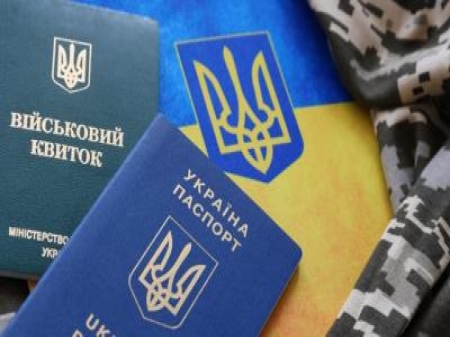 Професійний Курс військовий облік на підприємствах