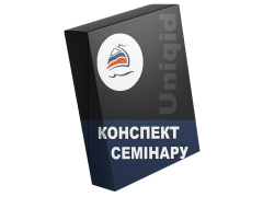 Особливості обліку окремих операцій в медичних КНП. Звіт 1-НС та фінансова звітність 2023