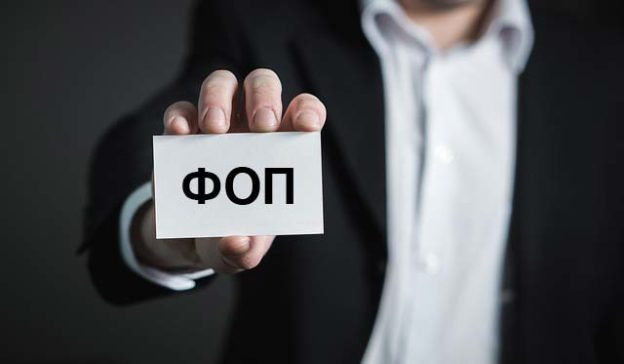 "СЮРПРИЗ" ДЛЯ ФОПів: ЗА ЩО І НА СКІЛЬКИ оштрафують УКРАЇНЦІВ, І чим це обернеться для БІЗНЕСУ