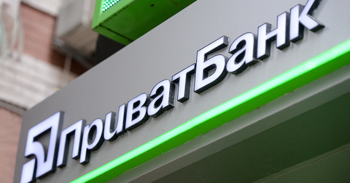 Як ПриватБанк буде працювати 7 та 8 березня?